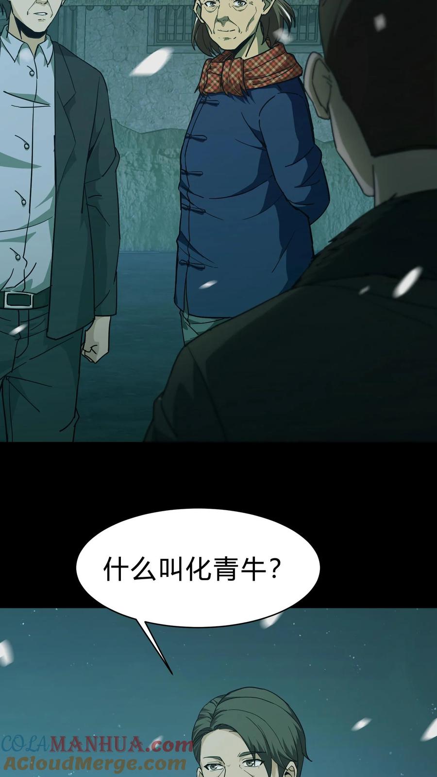 第131话生魂过界-我出生当天，百鬼夜行，雪尸护道-（第17张）
