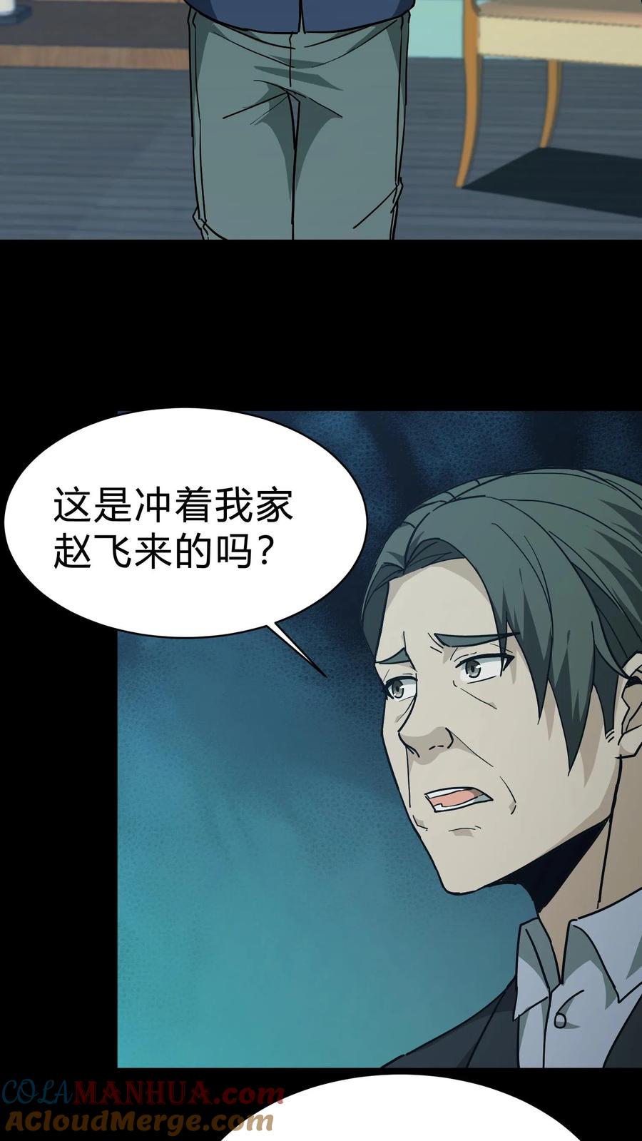 第131话生魂过界-我出生当天，百鬼夜行，雪尸护道-（第9张）