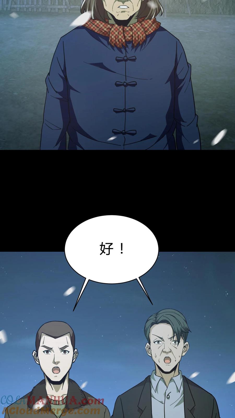 第131话生魂过界-我出生当天，百鬼夜行，雪尸护道-（第19张）