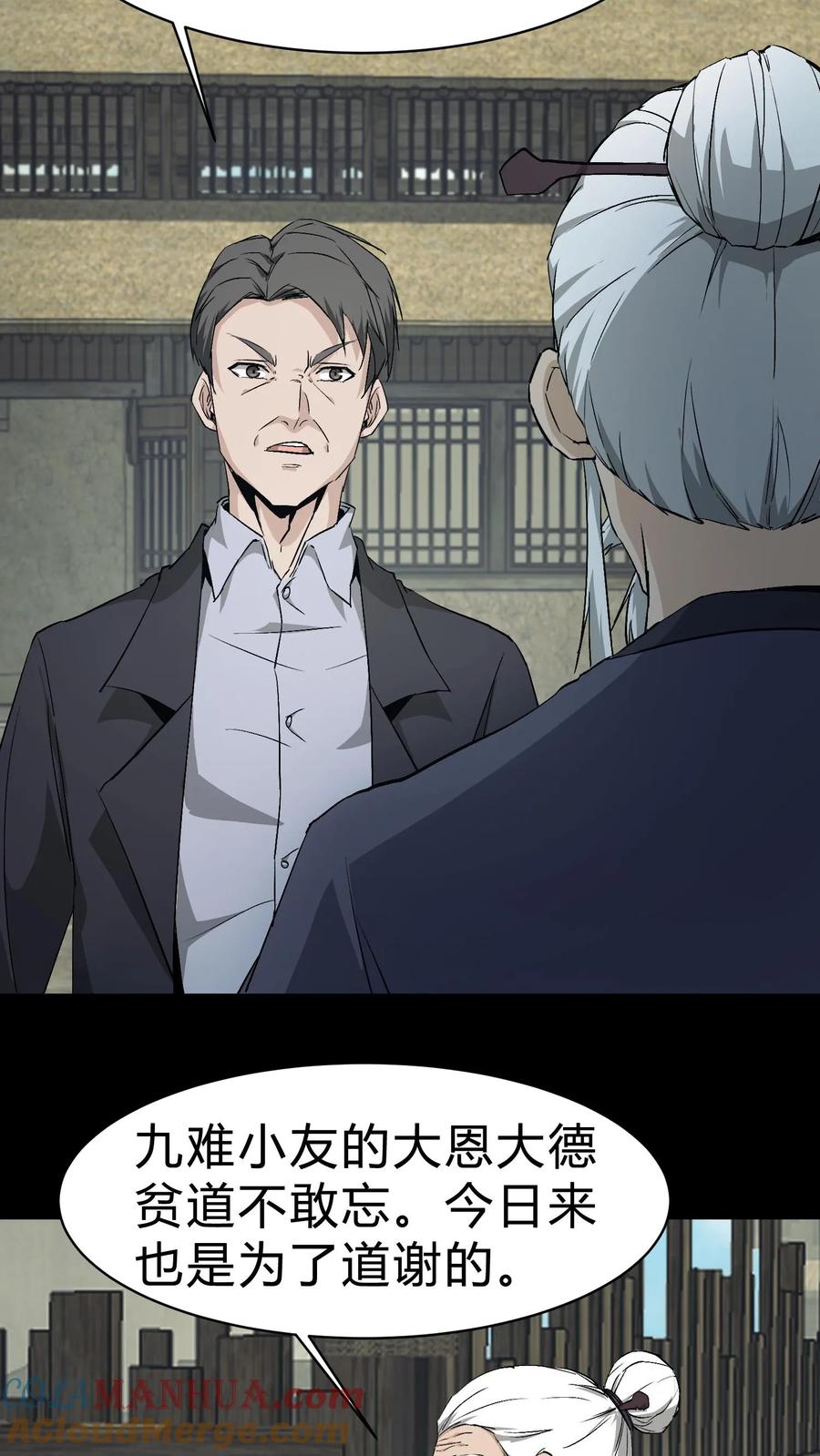 第132话棺材铺诡事-我出生当天，百鬼夜行，雪尸护道-（第5张）