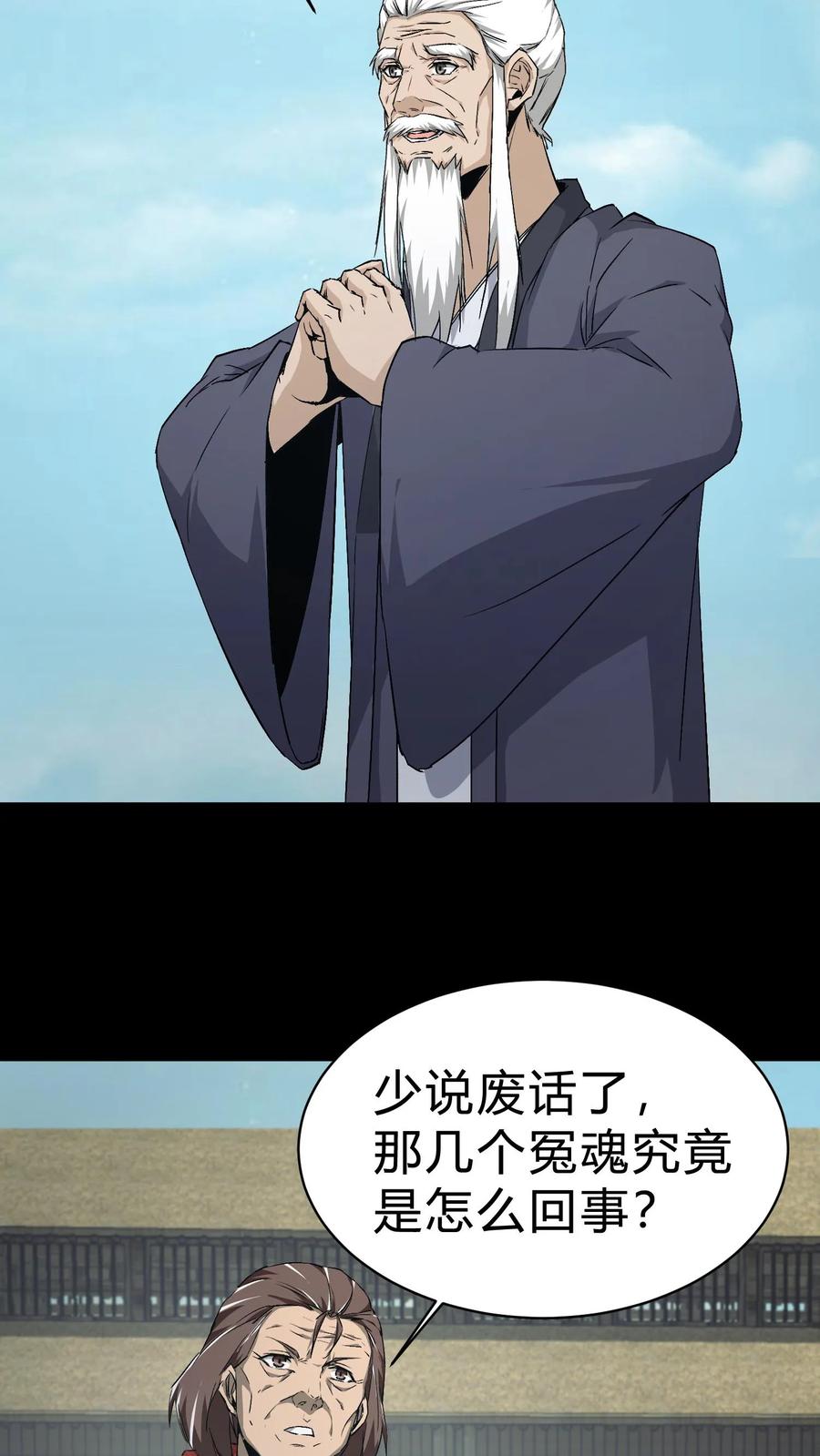 第132话棺材铺诡事-我出生当天，百鬼夜行，雪尸护道-（第10张）