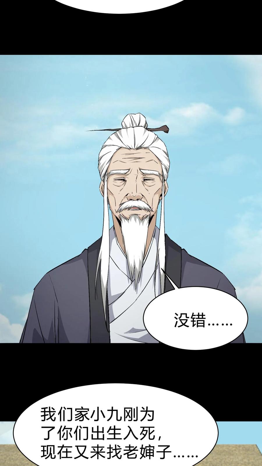 第132话棺材铺诡事-我出生当天，百鬼夜行，雪尸护道-（第4张）