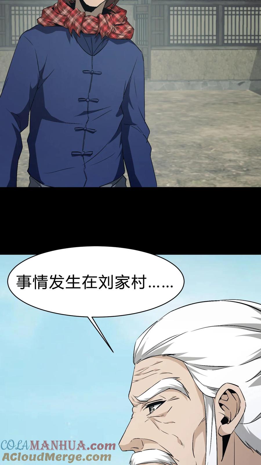 第132话棺材铺诡事-我出生当天，百鬼夜行，雪尸护道-（第11张）