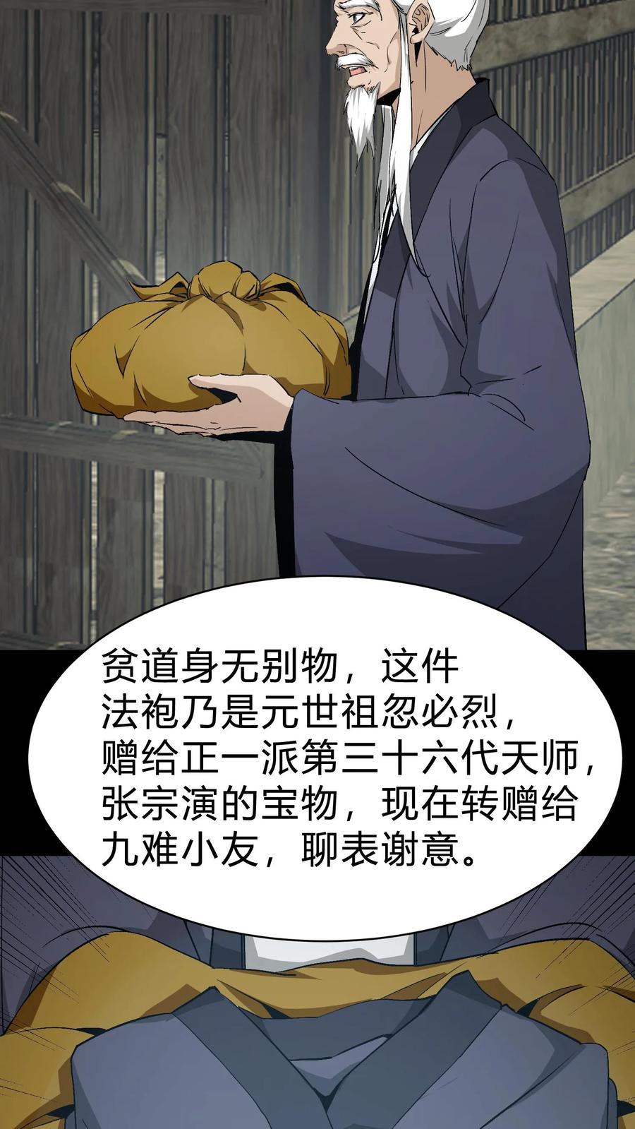 第132话棺材铺诡事-我出生当天，百鬼夜行，雪尸护道-（第6张）