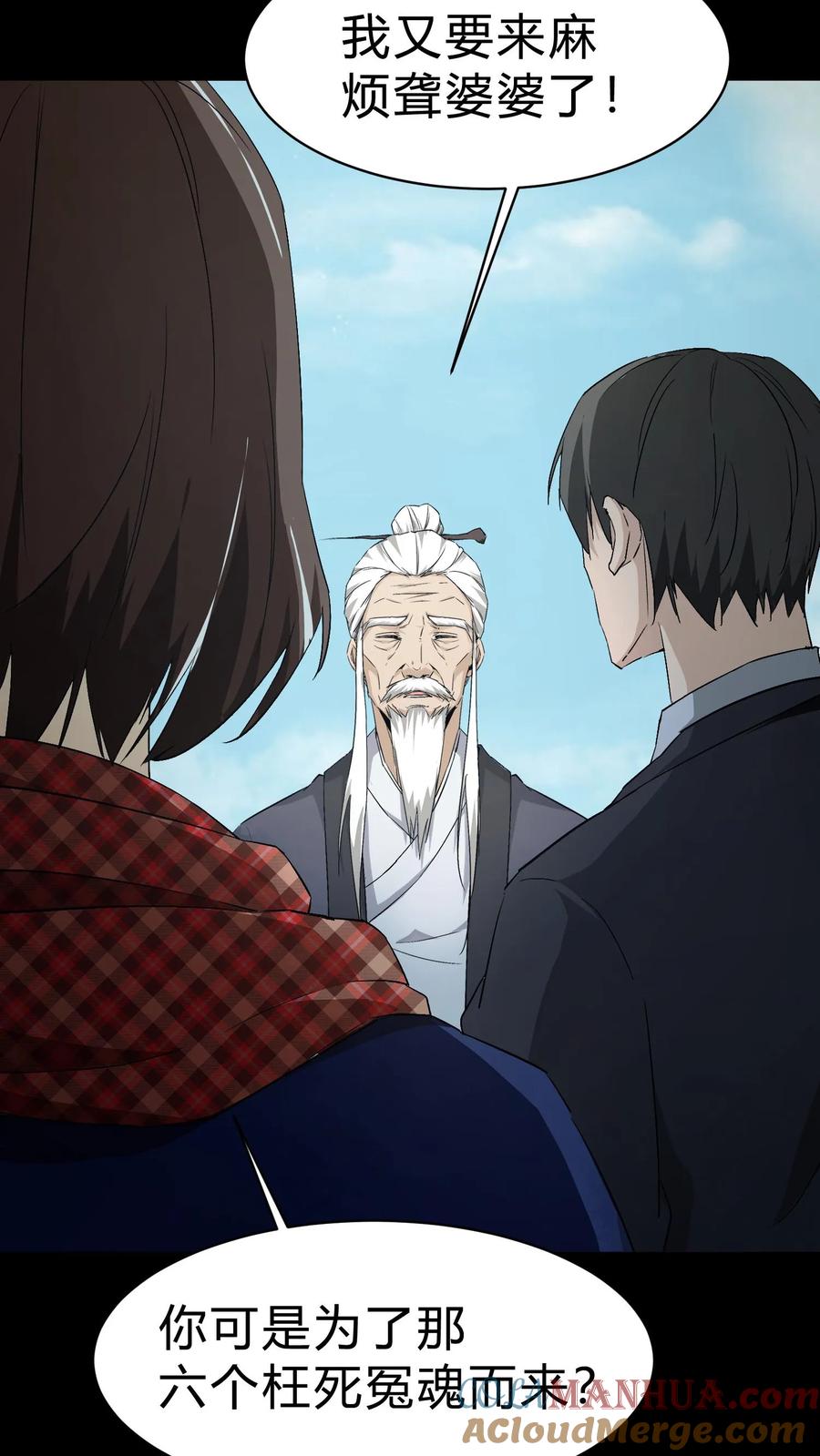 第132话棺材铺诡事-我出生当天，百鬼夜行，雪尸护道-（第3张）