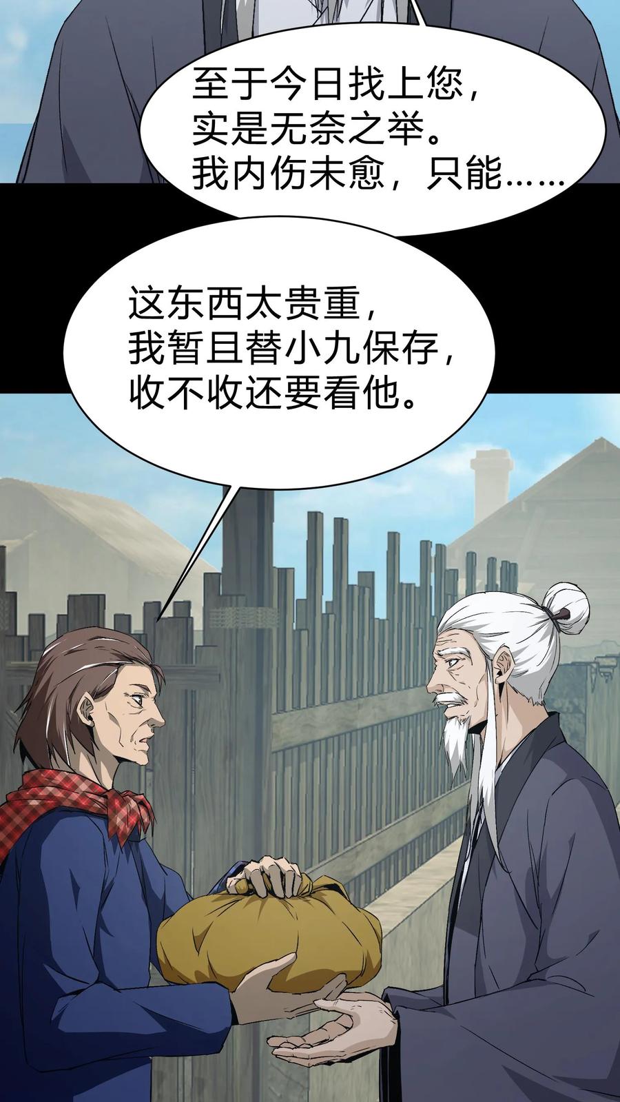 第132话棺材铺诡事-我出生当天，百鬼夜行，雪尸护道-（第8张）