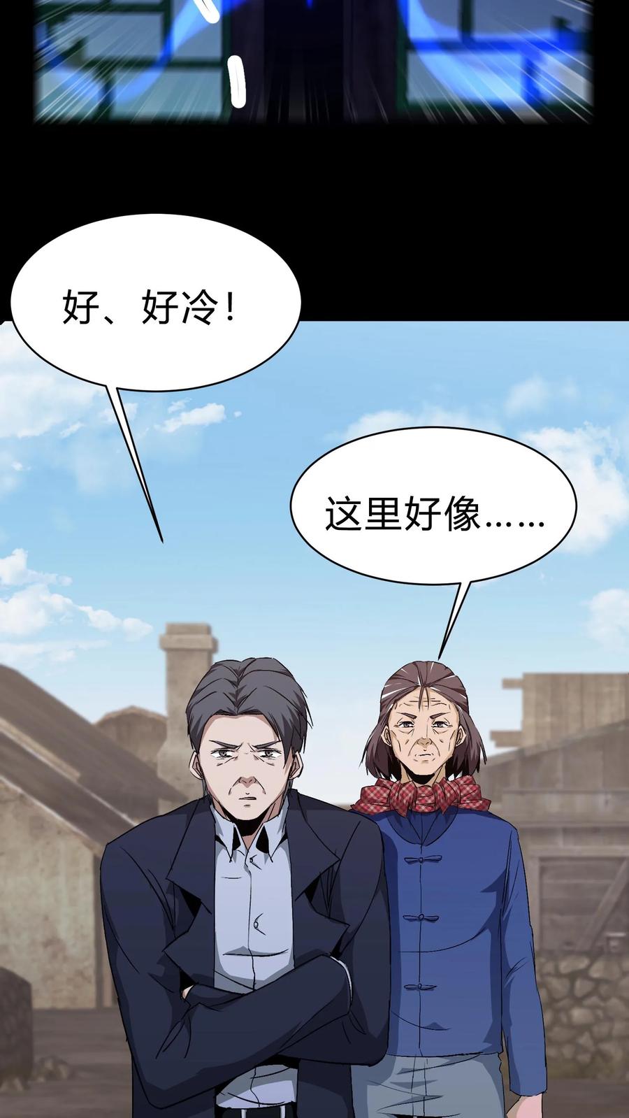 第133话八口血棺-我出生当天，百鬼夜行，雪尸护道-（第10张）