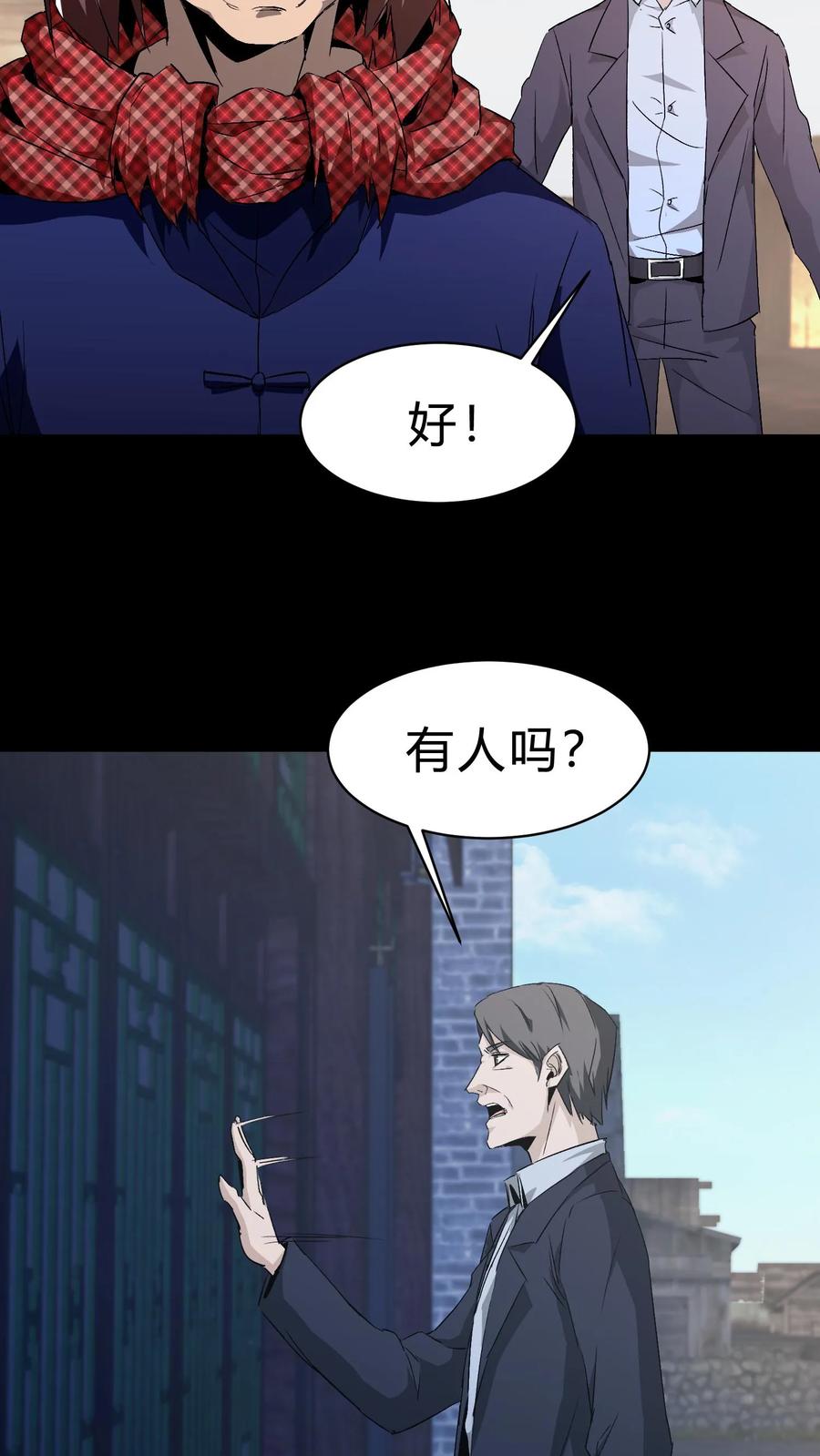 第133话八口血棺-我出生当天，百鬼夜行，雪尸护道-（第6张）