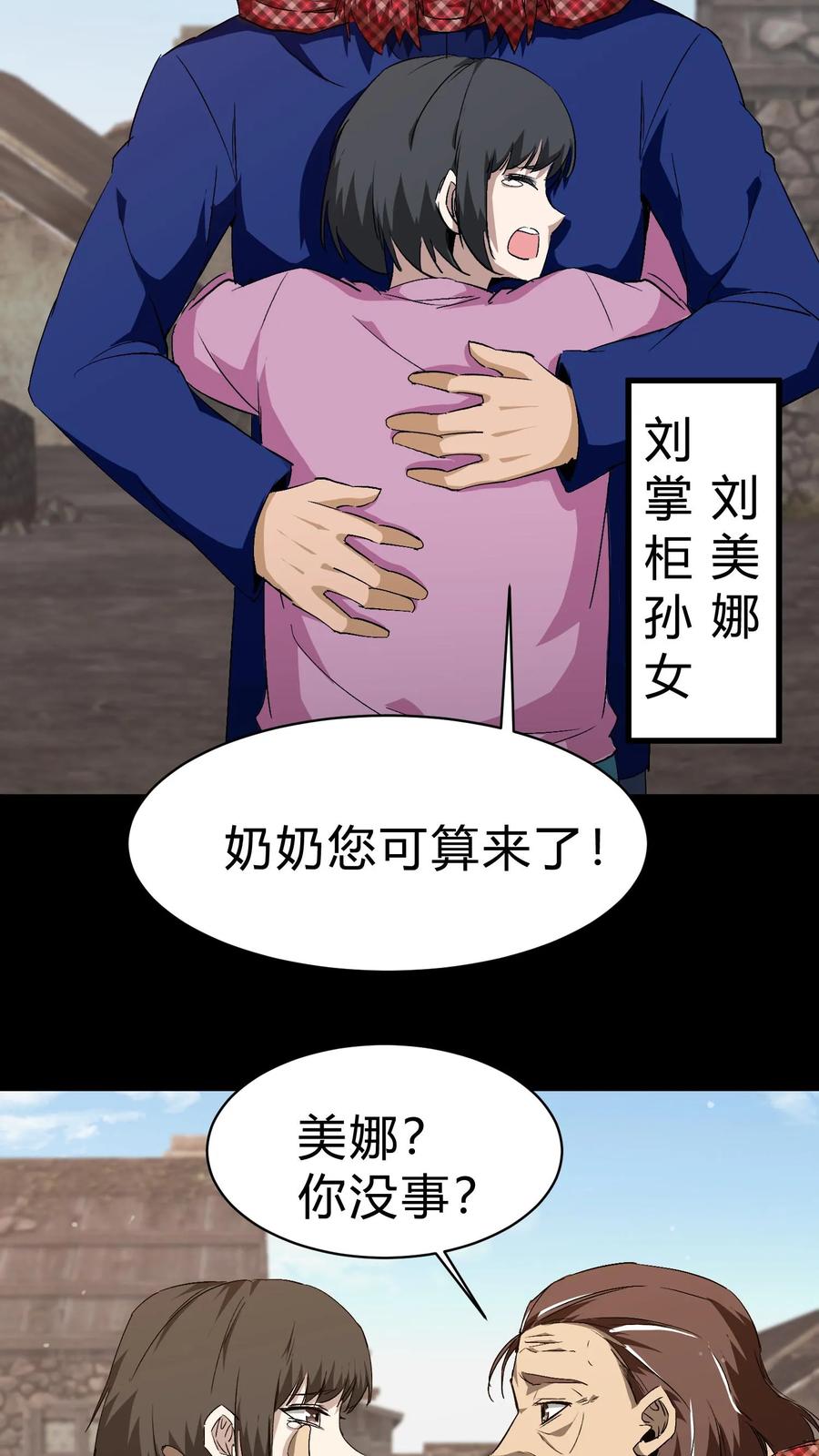 第133话八口血棺-我出生当天，百鬼夜行，雪尸护道-（第14张）
