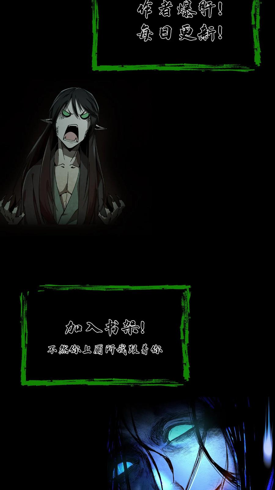 第133话八口血棺-我出生当天，百鬼夜行，雪尸护道-[db:作者]（第24张）