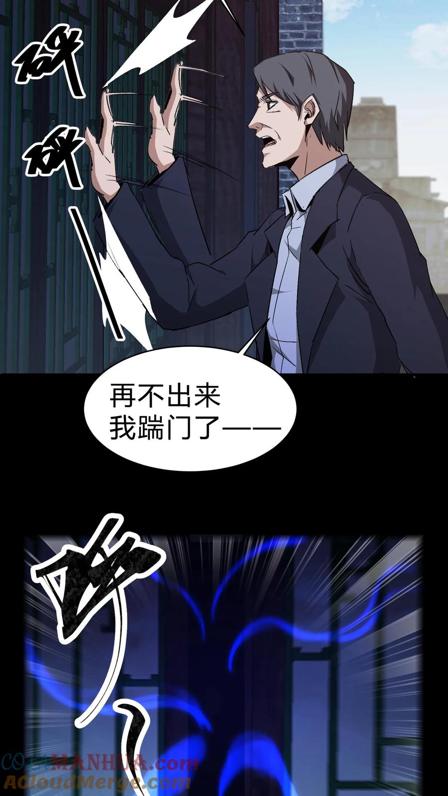 第133话八口血棺-我出生当天，百鬼夜行，雪尸护道-（第9张）