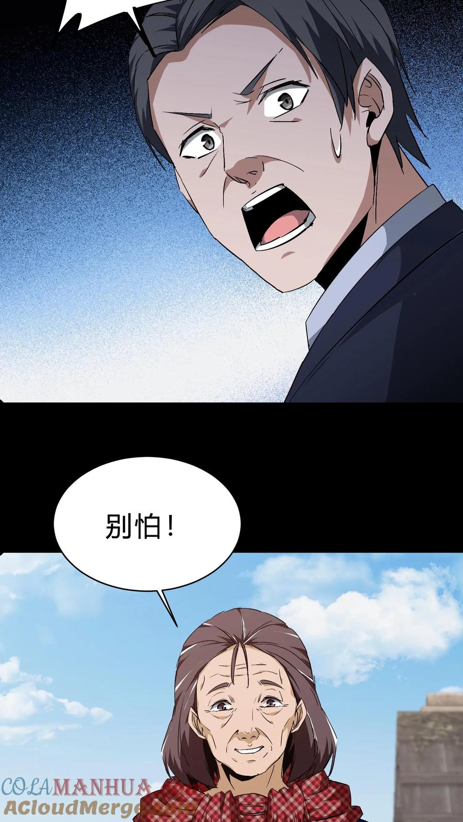 第133话八口血棺-我出生当天，百鬼夜行，雪尸护道-（第13张）