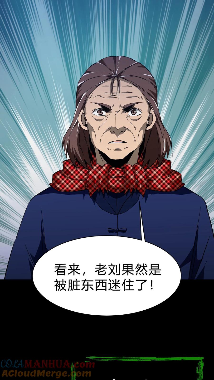 第133话八口血棺-我出生当天，百鬼夜行，雪尸护道-[db:作者]（第23张）