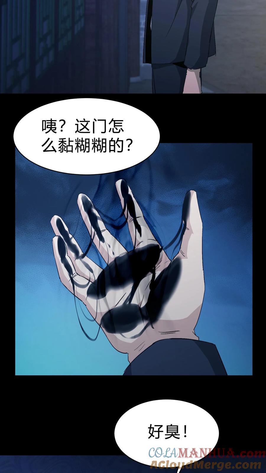 第133话八口血棺-我出生当天，百鬼夜行，雪尸护道-（第7张）