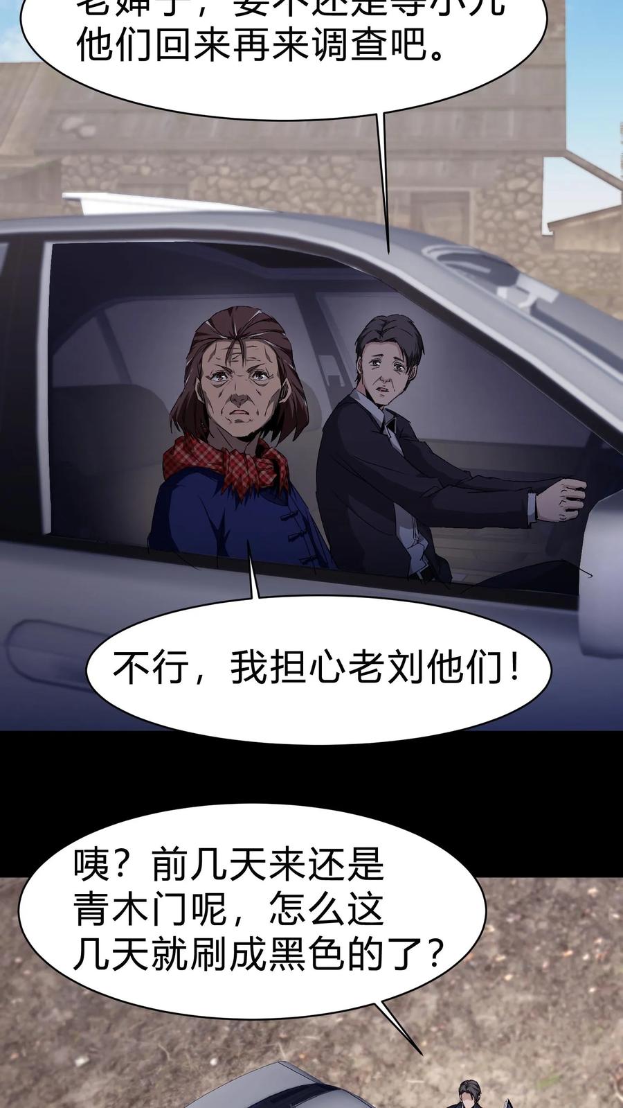 第133话八口血棺-我出生当天，百鬼夜行，雪尸护道-（第4张）