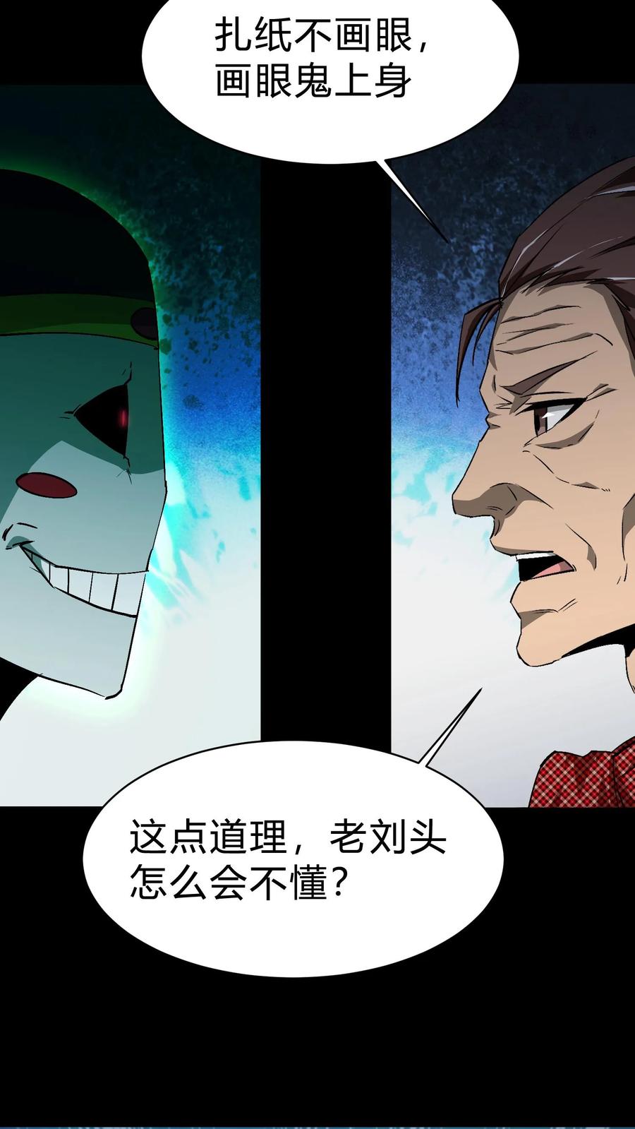 第133话八口血棺-我出生当天，百鬼夜行，雪尸护道-[db:作者]（第22张）