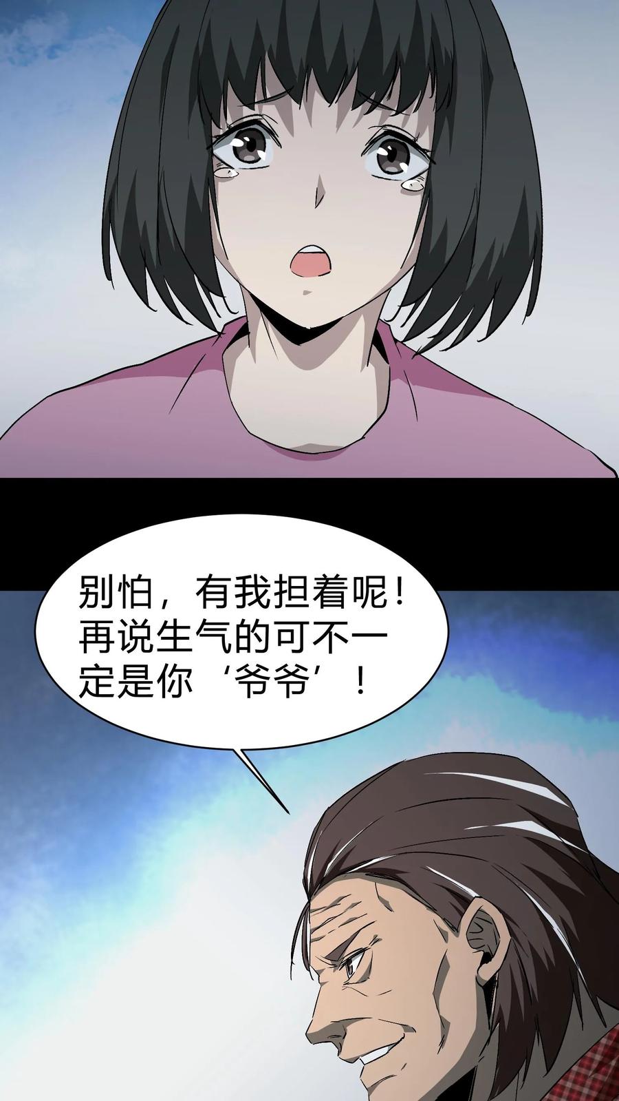 第133话八口血棺-我出生当天，百鬼夜行，雪尸护道-（第18张）