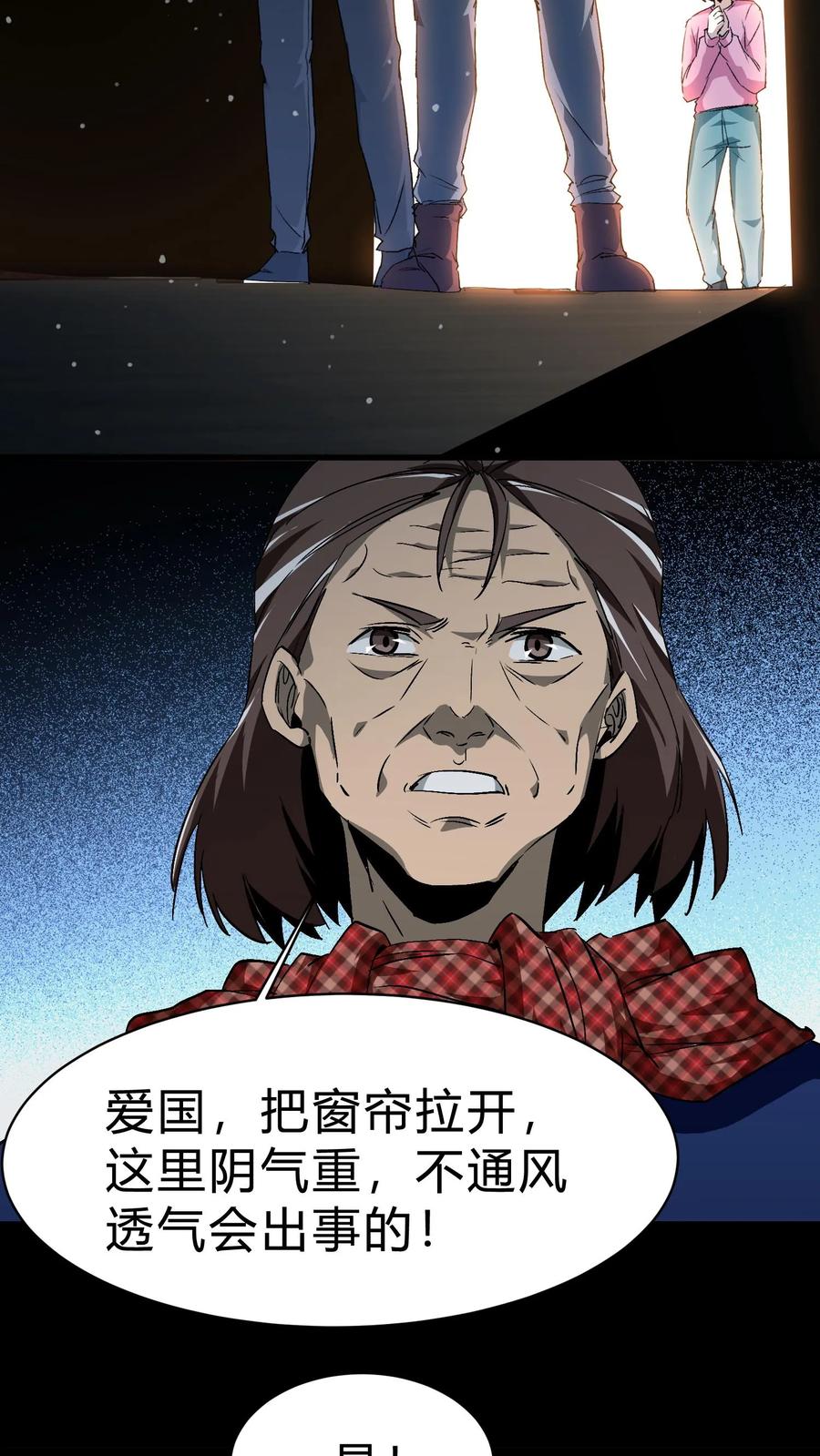 第133话八口血棺-我出生当天，百鬼夜行，雪尸护道-（第16张）