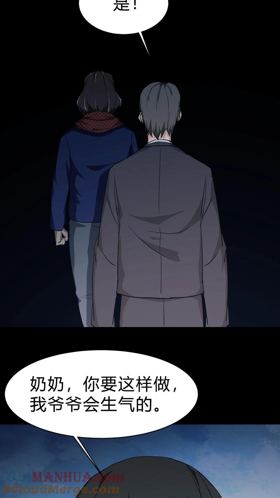 第133话八口血棺-我出生当天，百鬼夜行，雪尸护道-（第17张）