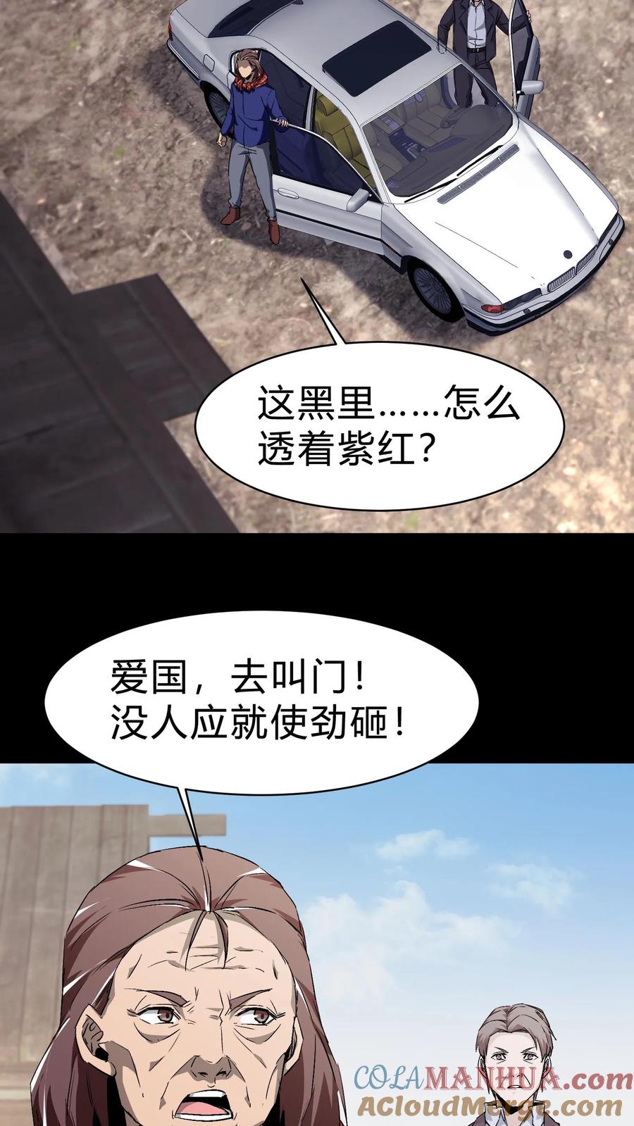 第133话八口血棺-我出生当天，百鬼夜行，雪尸护道-（第5张）