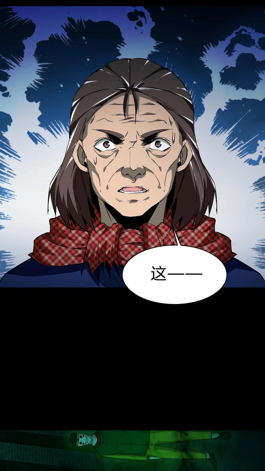 第133话八口血棺-我出生当天，百鬼夜行，雪尸护道-[db:作者]（第20张）