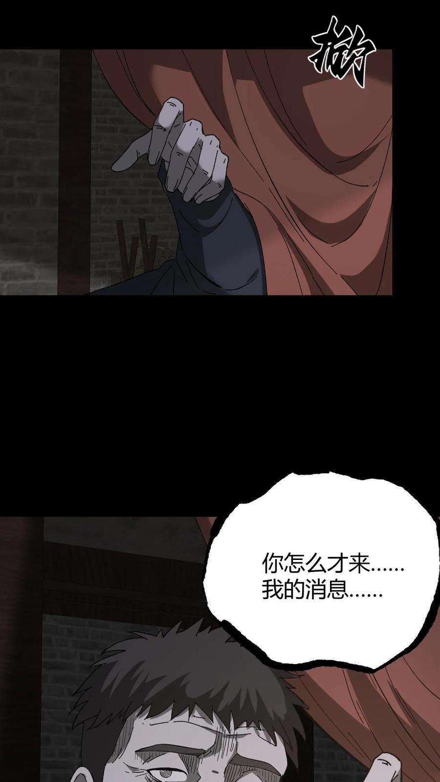 第134话附身-我出生当天，百鬼夜行，雪尸护道-（第4张）