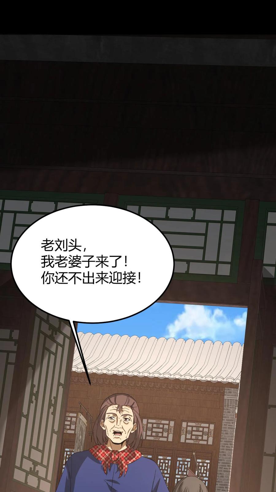 第134话附身-我出生当天，百鬼夜行，雪尸护道-（第2张）