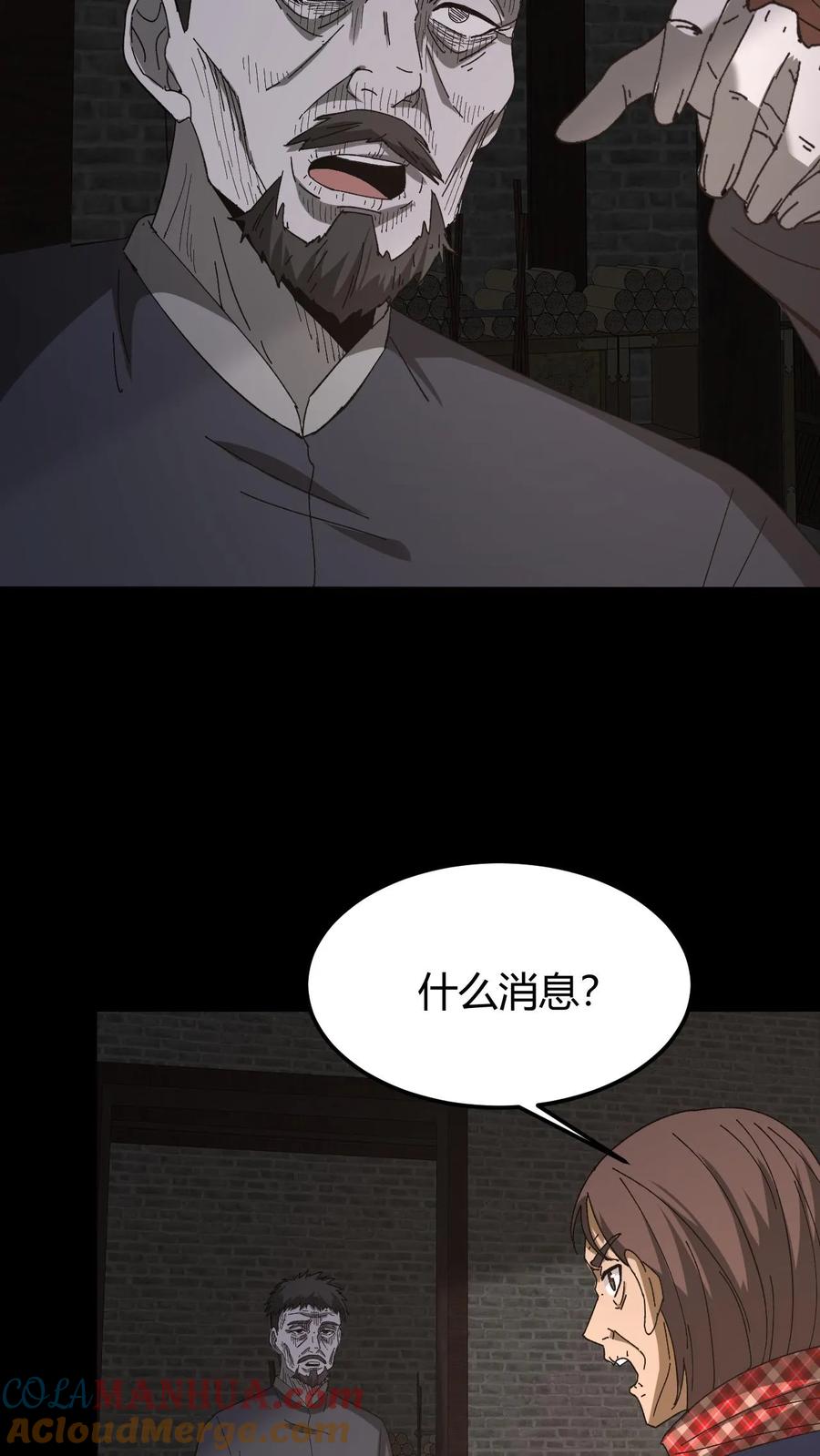 第134话附身-我出生当天，百鬼夜行，雪尸护道-（第5张）