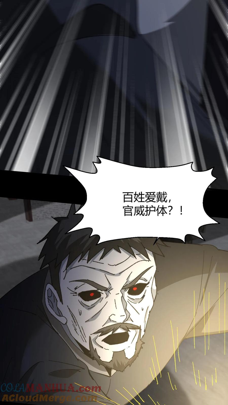 第134话附身-我出生当天，百鬼夜行，雪尸护道-（第21张）
