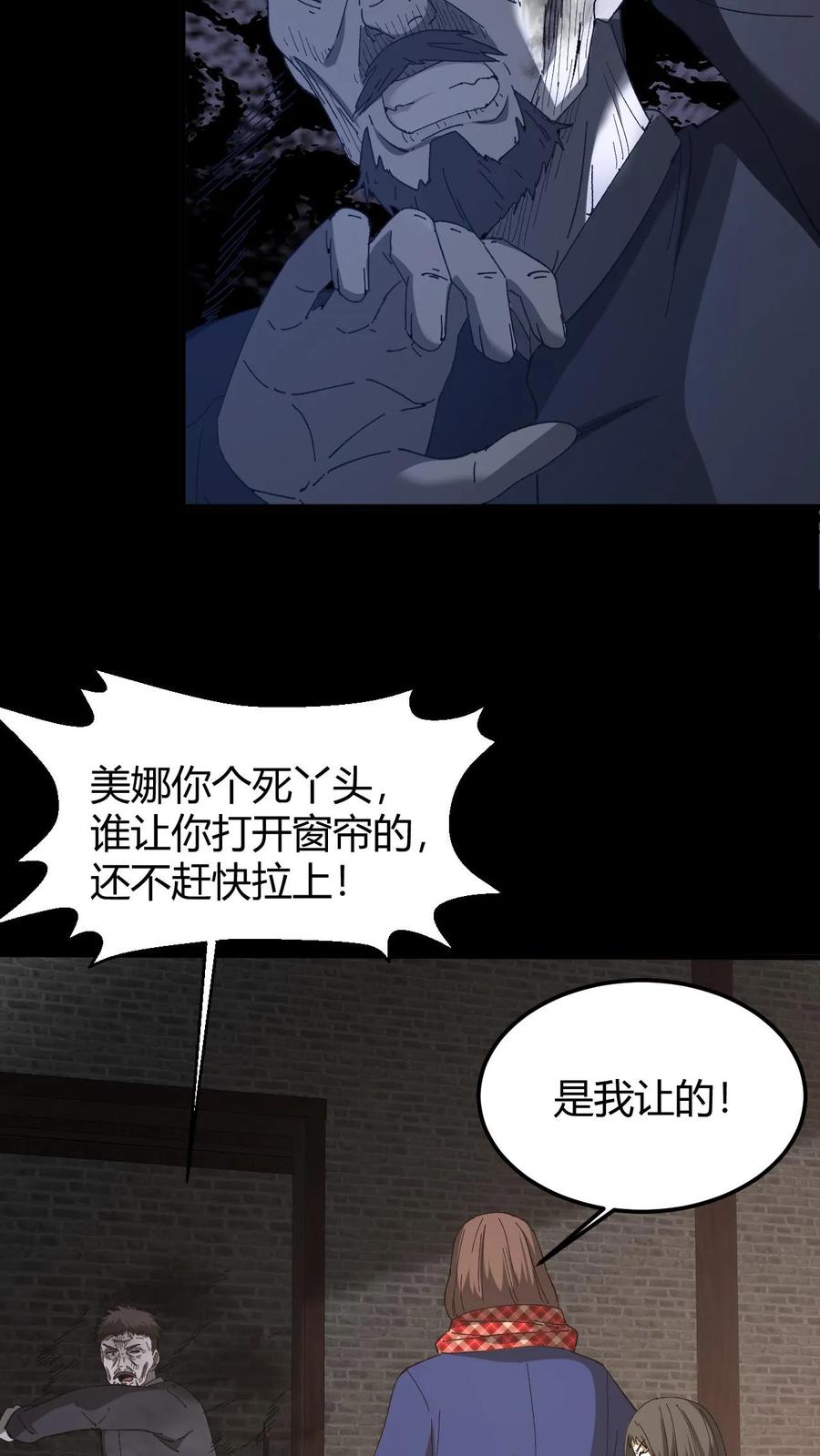 第134话附身-我出生当天，百鬼夜行，雪尸护道-（第8张）