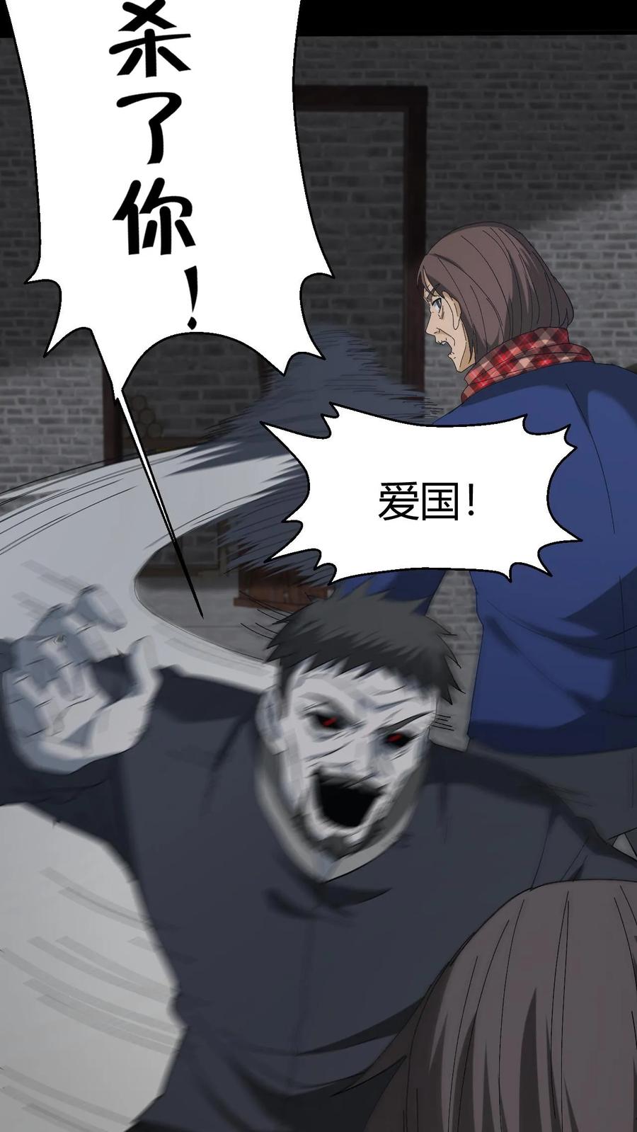 第134话附身-我出生当天，百鬼夜行，雪尸护道-（第18张）
