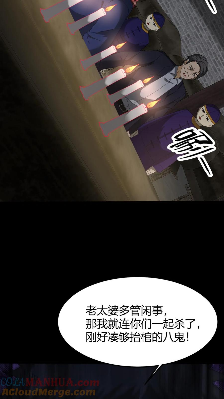 第134话附身-我出生当天，百鬼夜行，雪尸护道-（第15张）