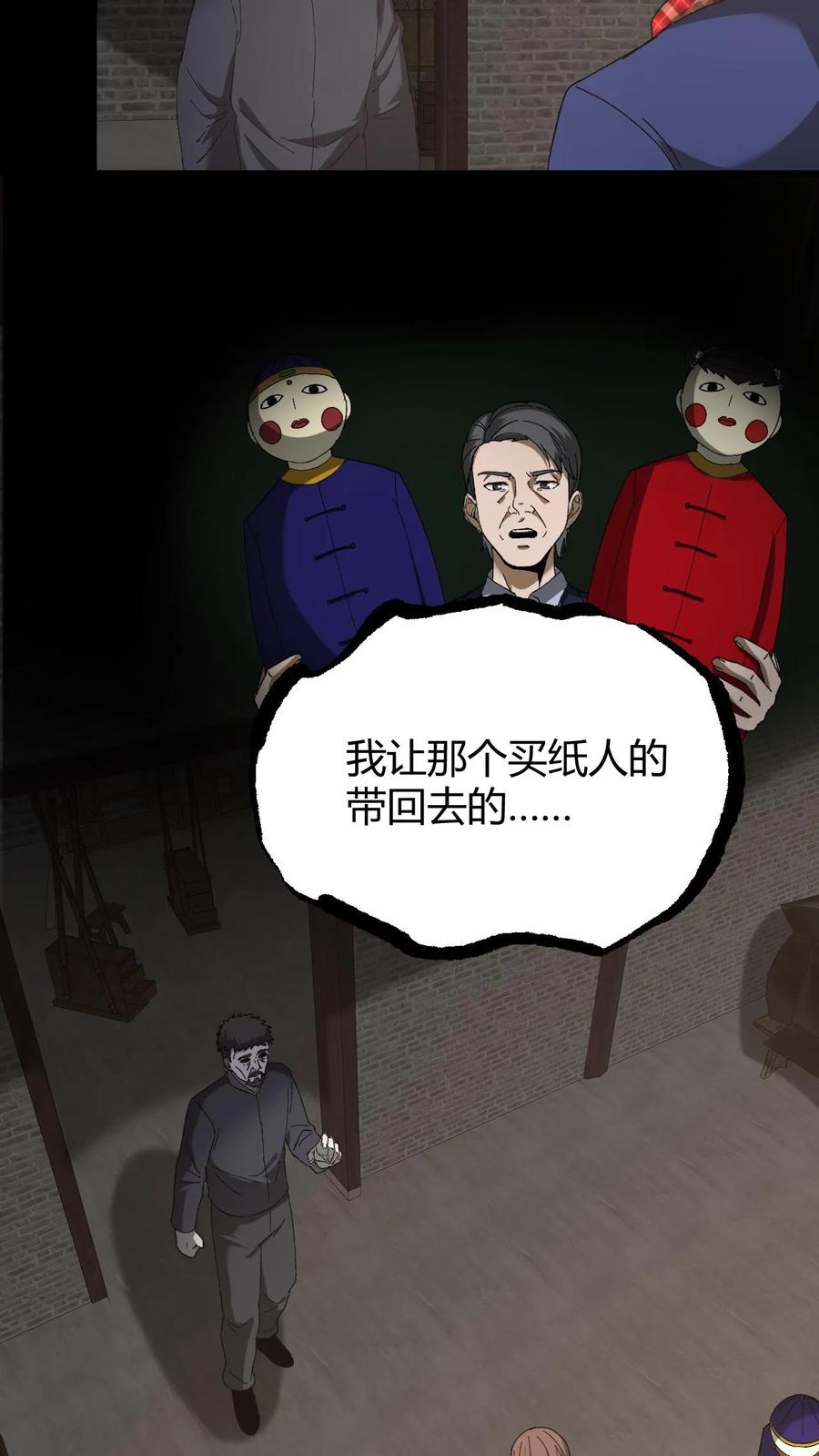 第134话附身-我出生当天，百鬼夜行，雪尸护道-（第6张）