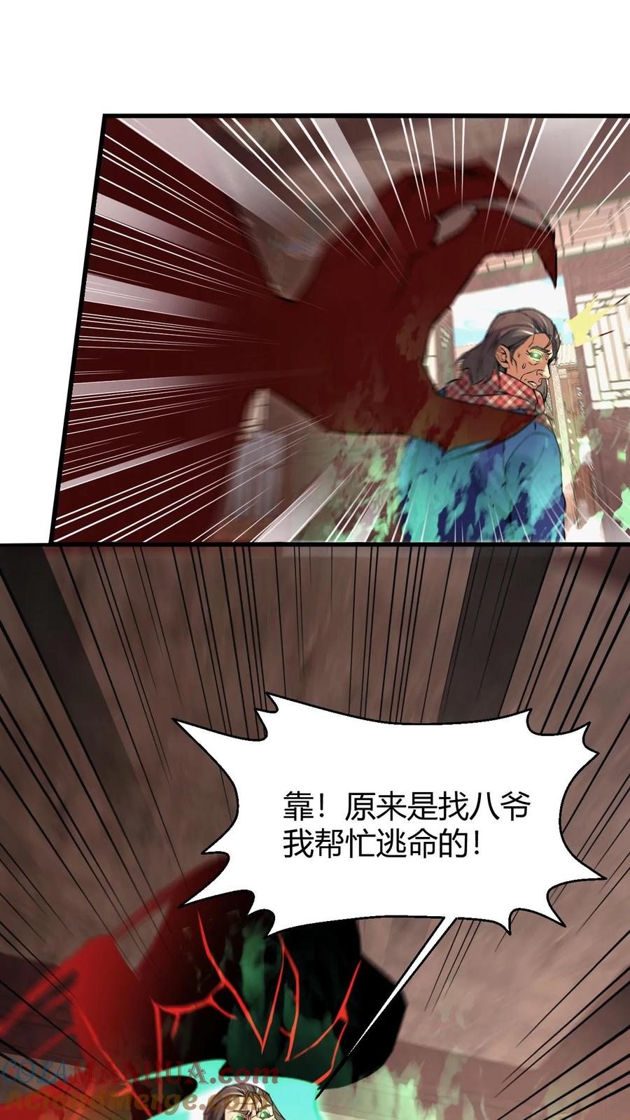 第135话道法-我出生当天，百鬼夜行，雪尸护道-（第5张）