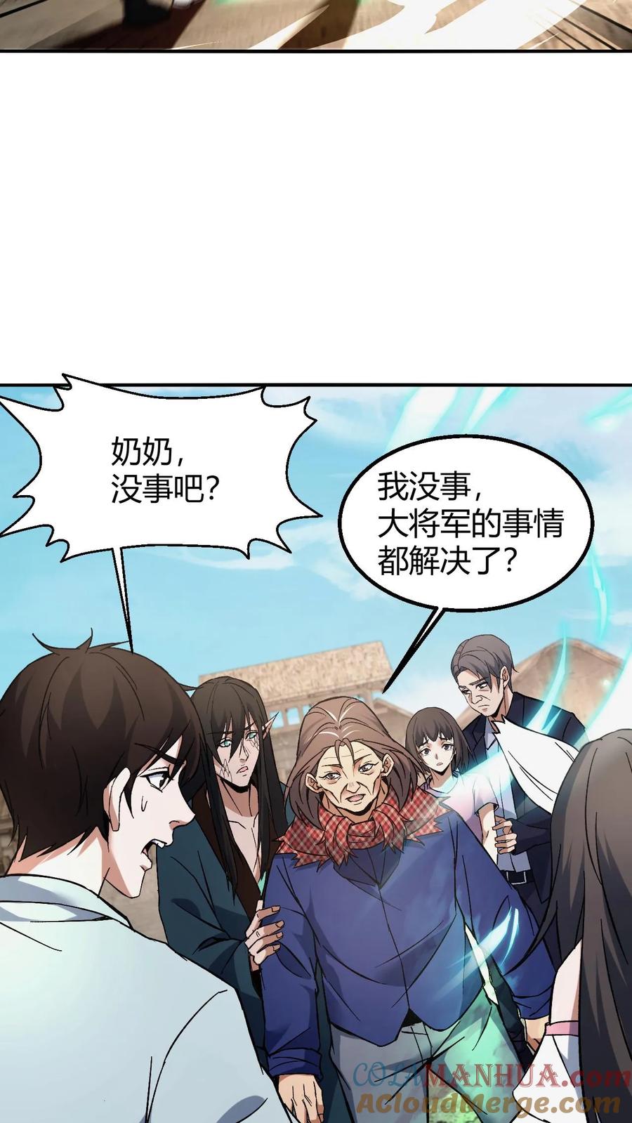 第135话道法-我出生当天，百鬼夜行，雪尸护道-（第13张）