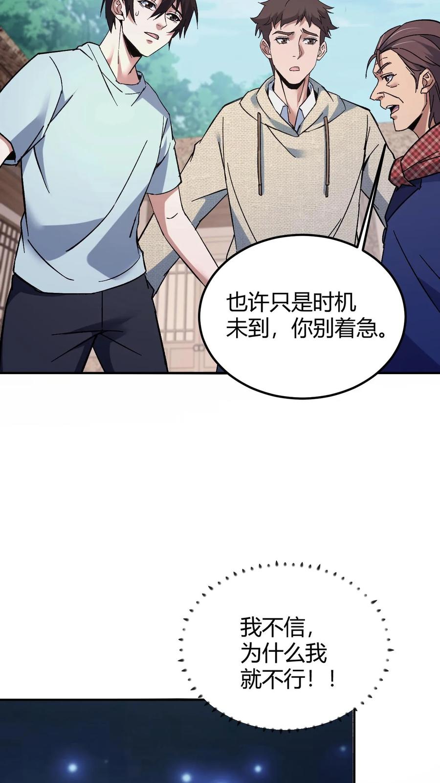 第135话道法-我出生当天，百鬼夜行，雪尸护道-（第22张）