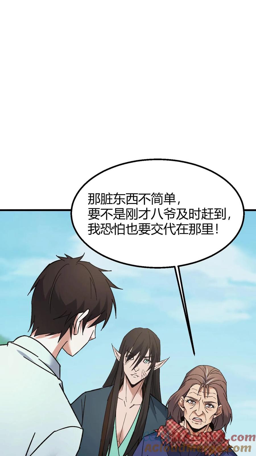 第135话道法-我出生当天，百鬼夜行，雪尸护道-（第17张）