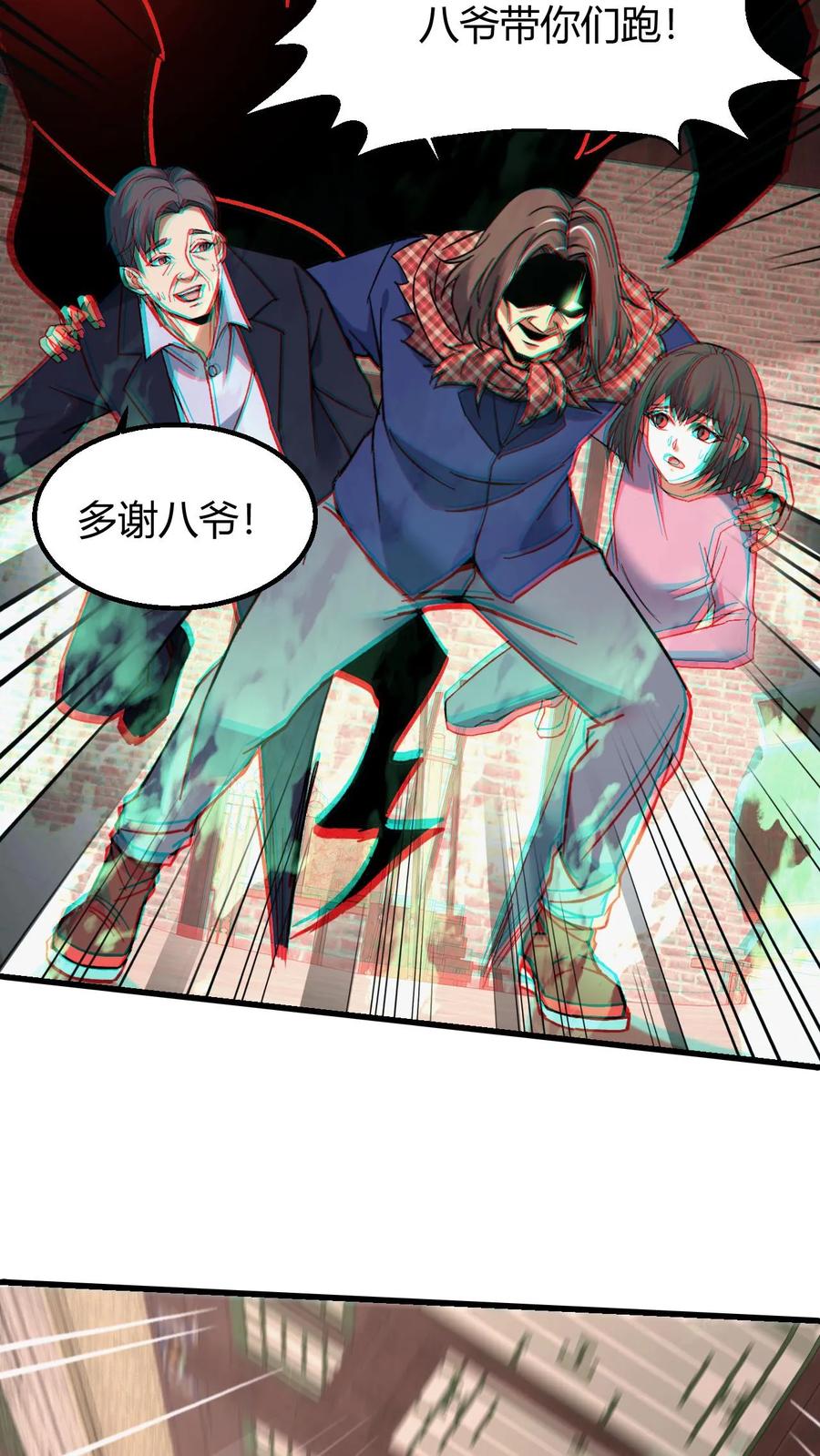 第135话道法-我出生当天，百鬼夜行，雪尸护道-（第8张）