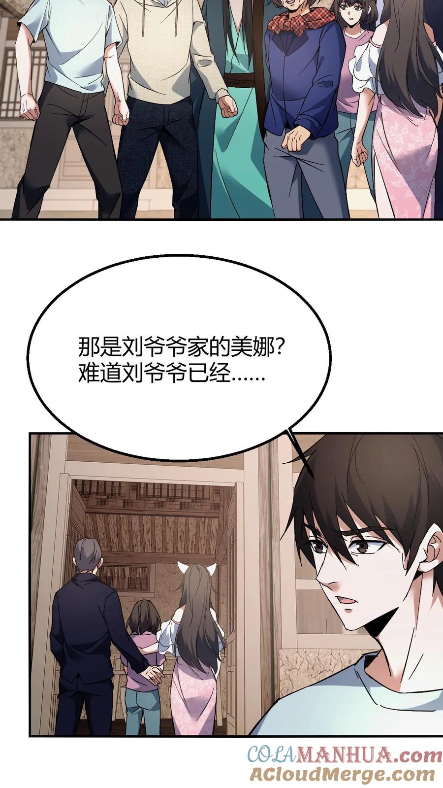 第135话道法-我出生当天，百鬼夜行，雪尸护道-（第15张）