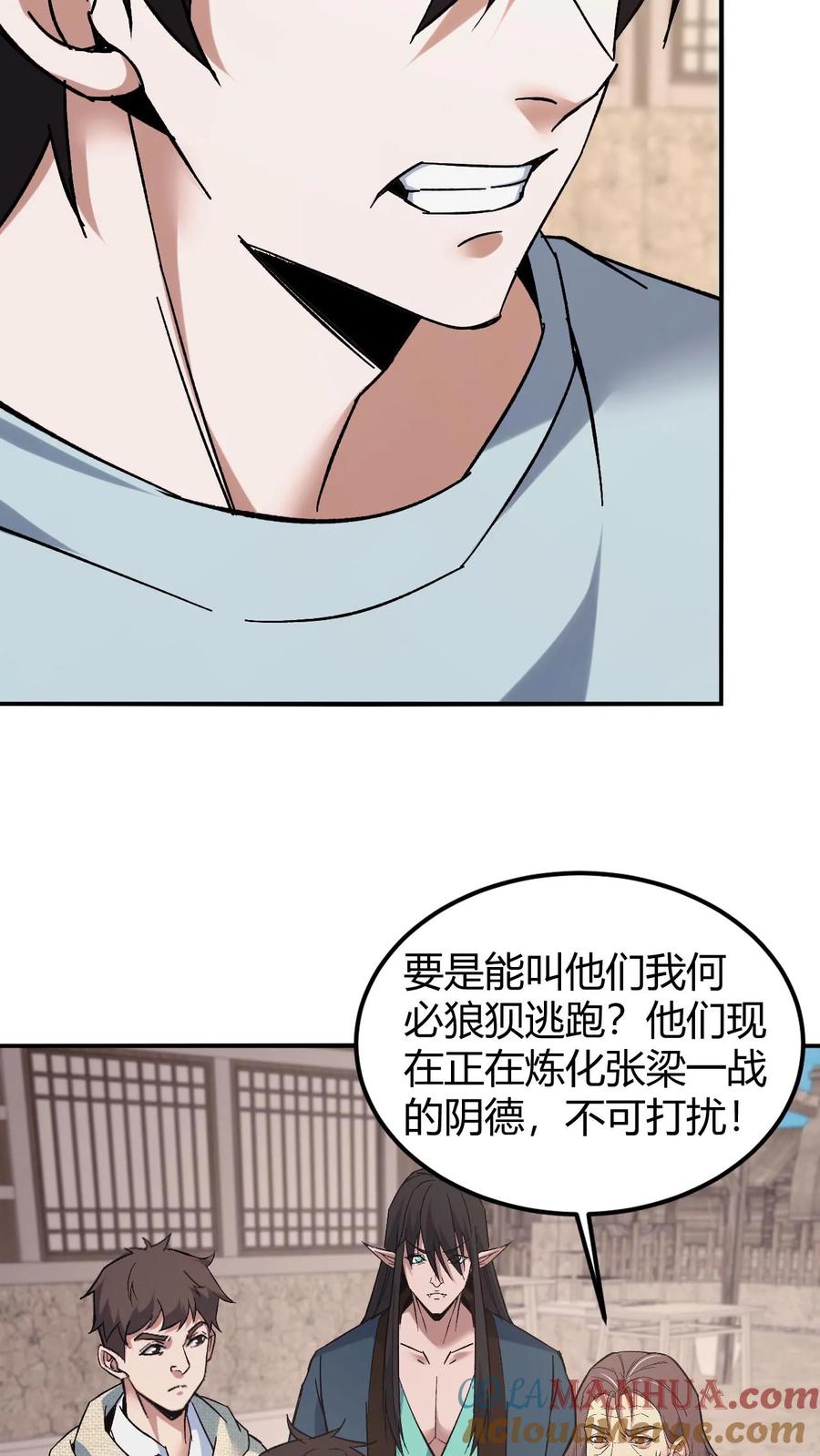 第135话道法-我出生当天，百鬼夜行，雪尸护道-（第19张）