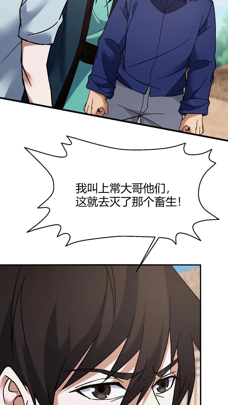 第135话道法-我出生当天，百鬼夜行，雪尸护道-（第18张）