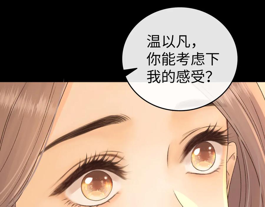 122争执-难哄-竹已（原著）+zero（主笔）+郭晓（编剧）（第24张）