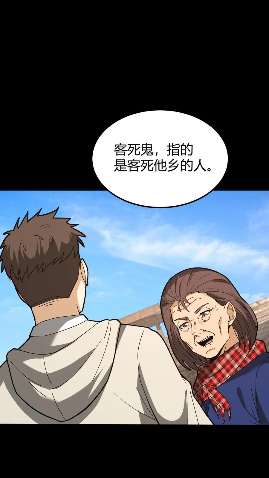第136话八健将-我出生当天，百鬼夜行，雪尸护道-（第9张）