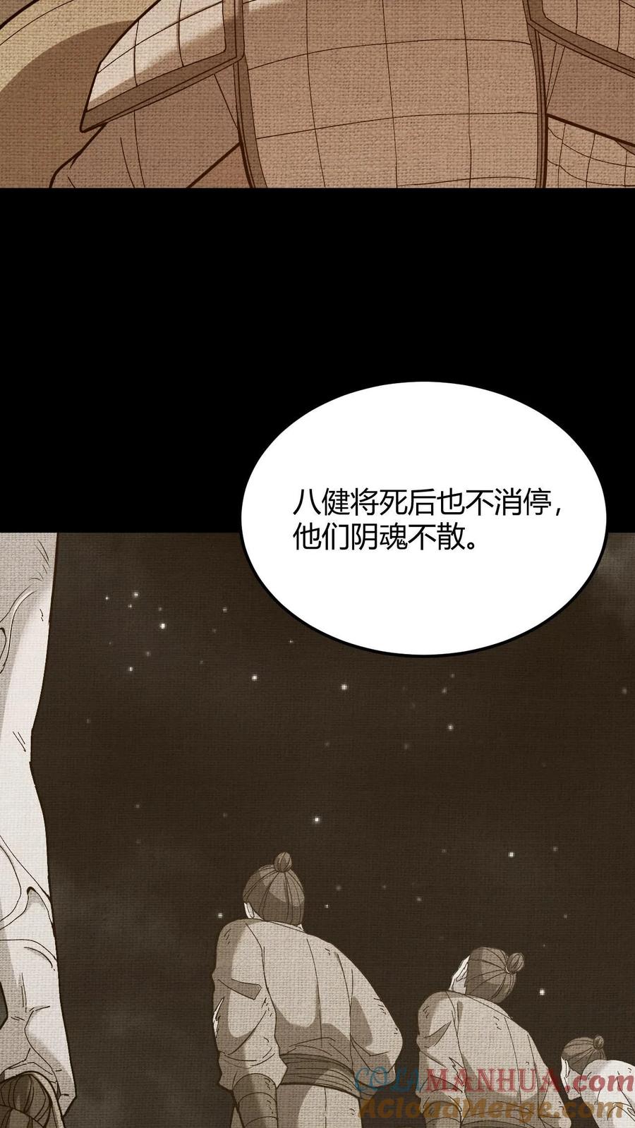 第136话八健将-我出生当天，百鬼夜行，雪尸护道-（第12张）