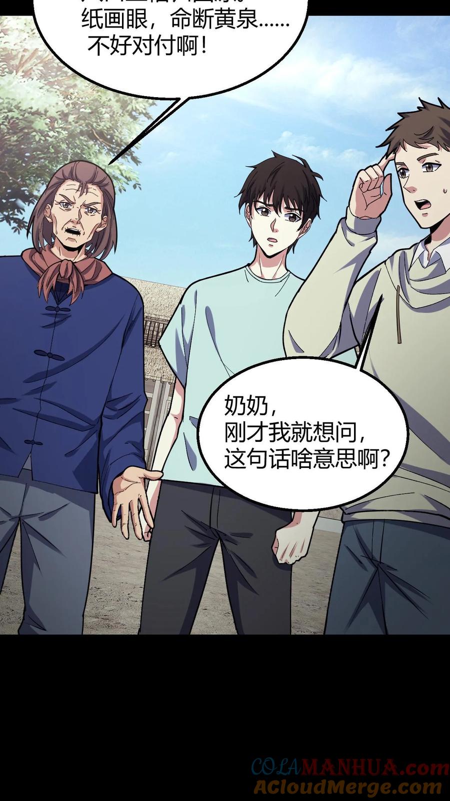 第136话八健将-我出生当天，百鬼夜行，雪尸护道-（第8张）
