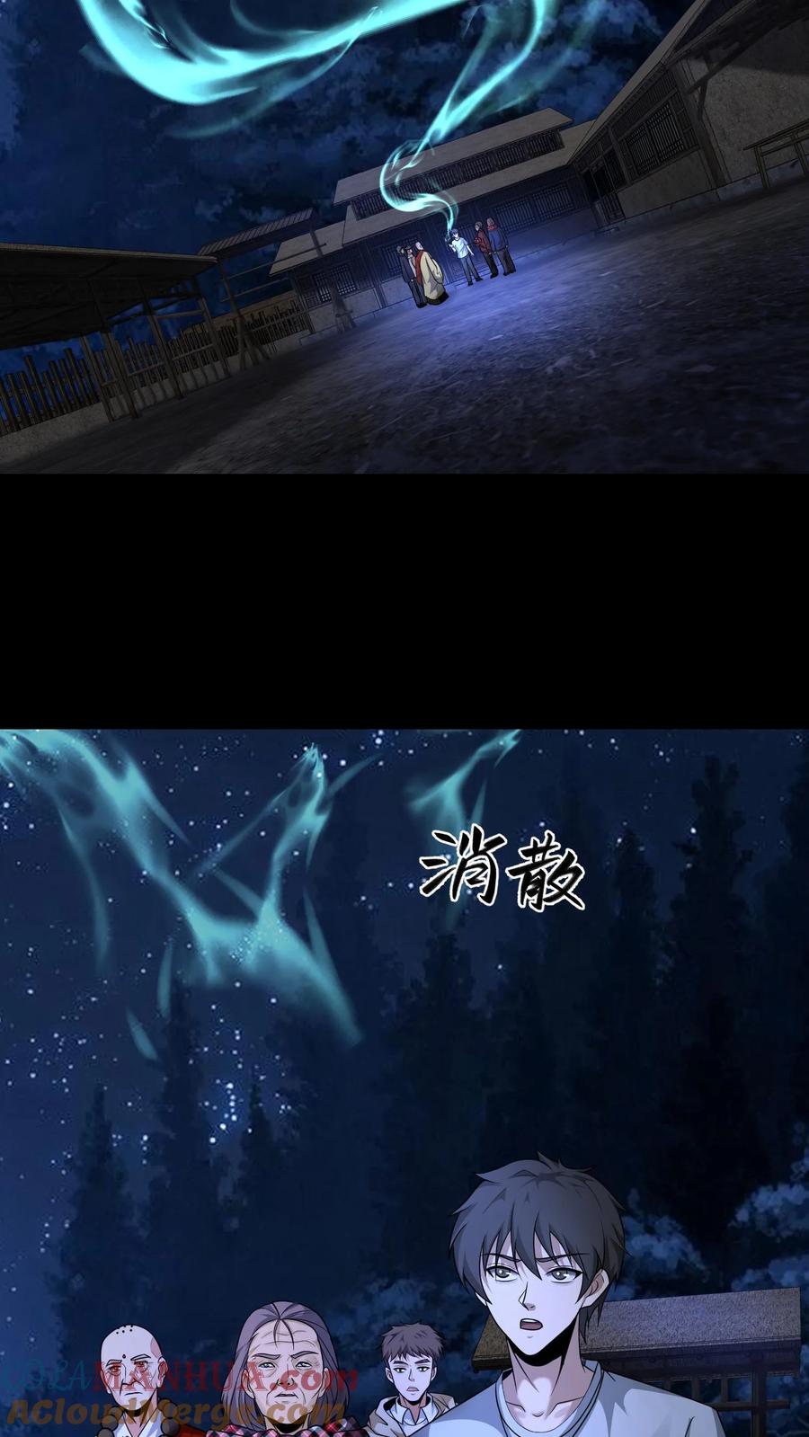 第137话抢媳妇-我出生当天，百鬼夜行，雪尸护道-（第16张）