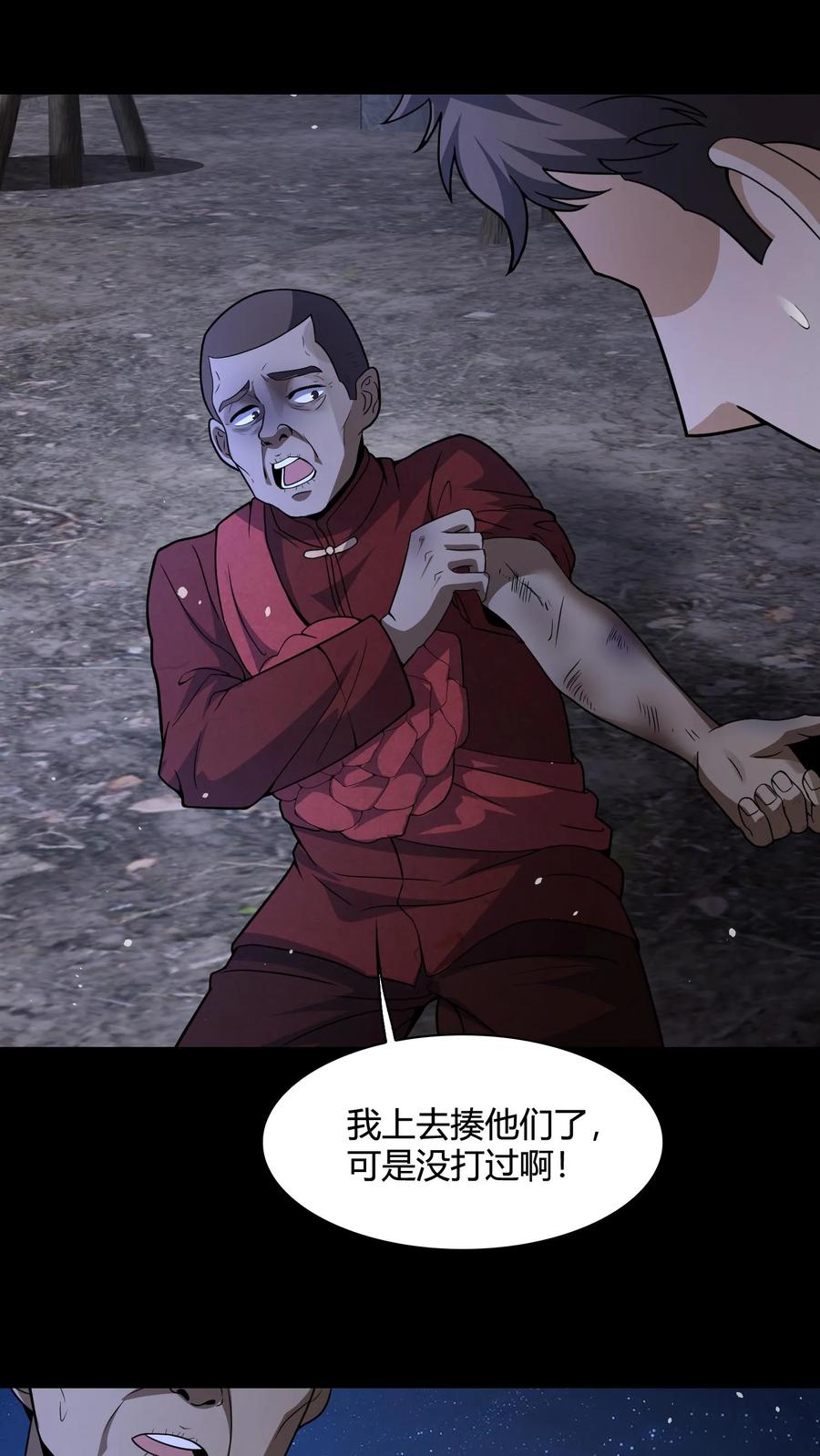 第137话抢媳妇-我出生当天，百鬼夜行，雪尸护道-（第13张）