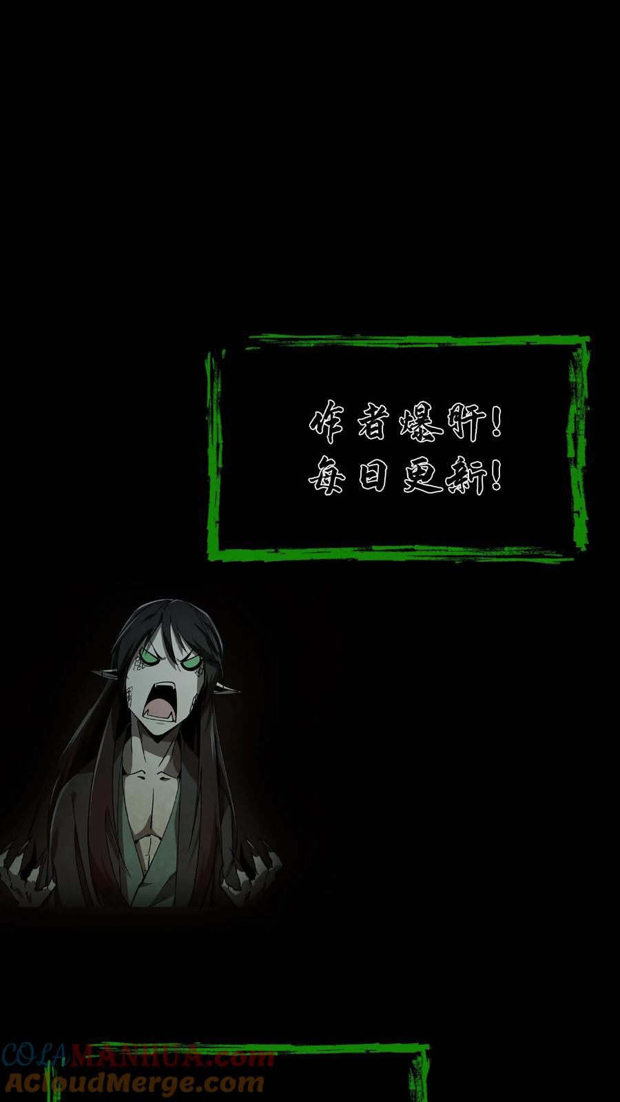 第137话抢媳妇-我出生当天，百鬼夜行，雪尸护道-（第20张）