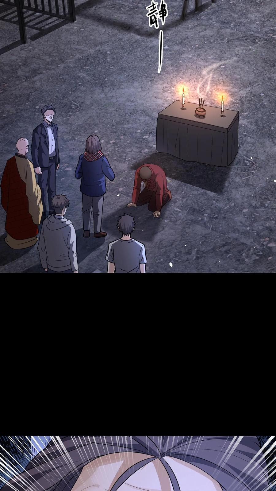 第137话抢媳妇-我出生当天，百鬼夜行，雪尸护道-（第7张）