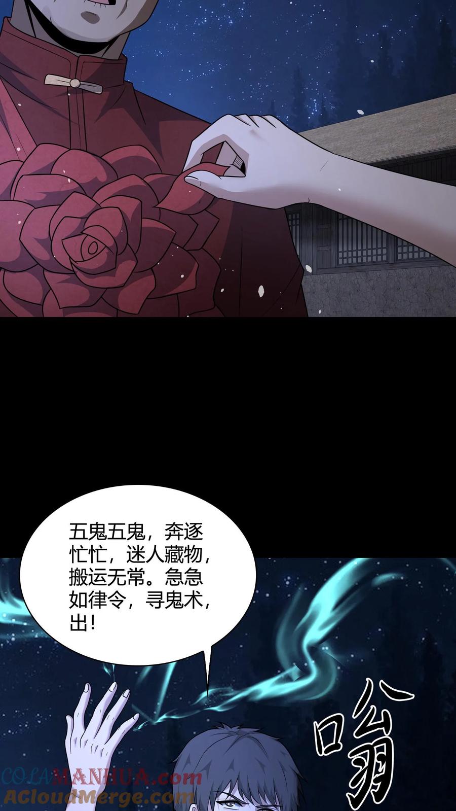 第137话抢媳妇-我出生当天，百鬼夜行，雪尸护道-（第14张）